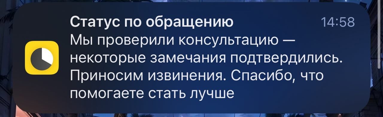 Continuation of the post T-Bank hits another rock bottom and steals money using a proven scheme. (Part 1 - beginning) - My, Fraud, Divorce for money, Internet Scammers, Deception, T-bank, Tinkoff Bank, Tinkoff mobile, Negative, Cheating clients, Mat, Longpost, Reply to post, A wave of posts