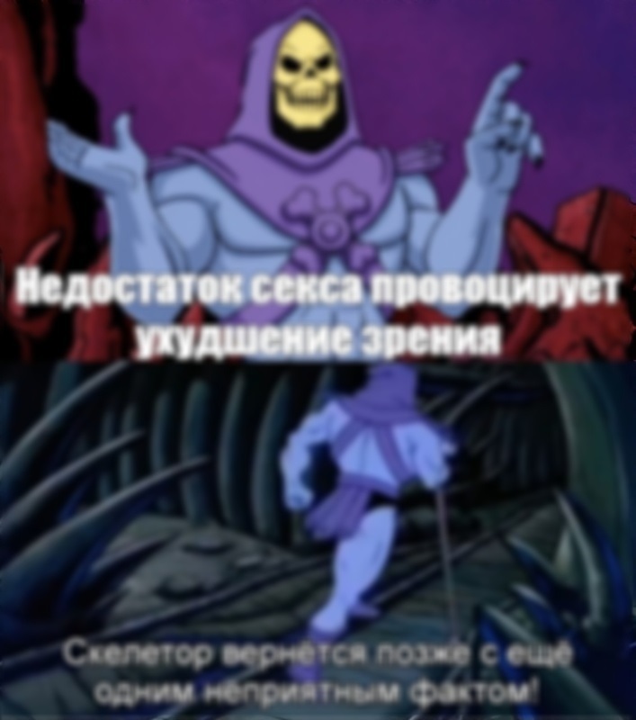 Does everyone see this picture clearly? - Humor, Picture with text, Poor eyesight, Skeletor, Facts