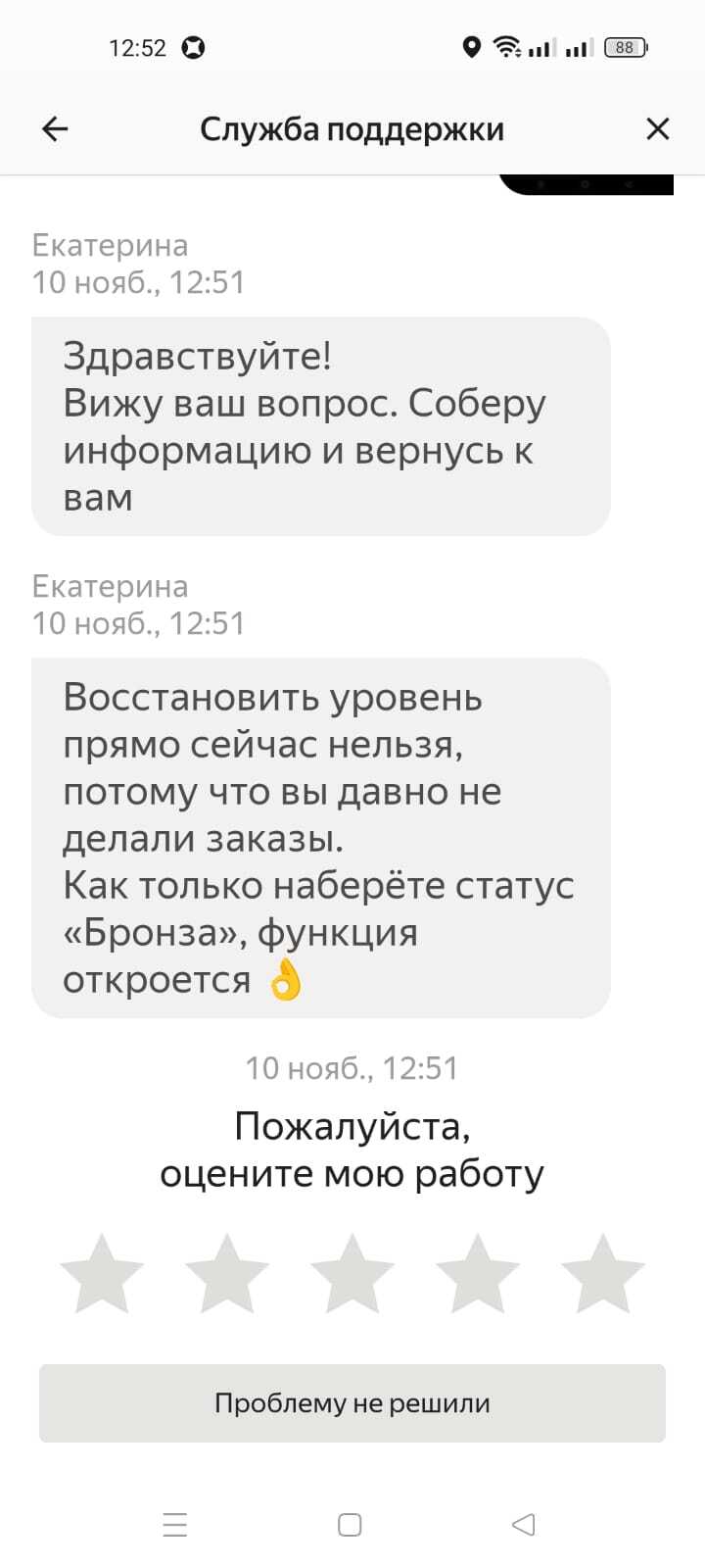 Yandex Taxi Support Ignores Drivers - My, Yandex Taxi, Yandex pro, Taxi, Longpost