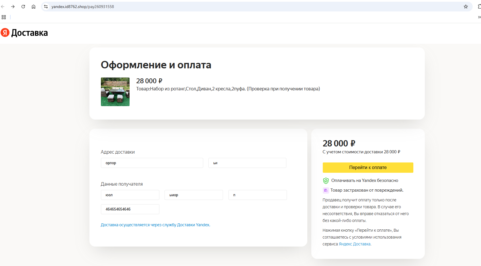 «Без лоха и жизнь плоха», или как я чуть не отдал 28 000 рублей и не поделился данными своей карты... - Моё, Интернет-Мошенники, Развод на деньги, Обман, Чуть не попался, Мошенничество, Объявления в интернете, Будьте осторожны, Длиннопост, Негатив