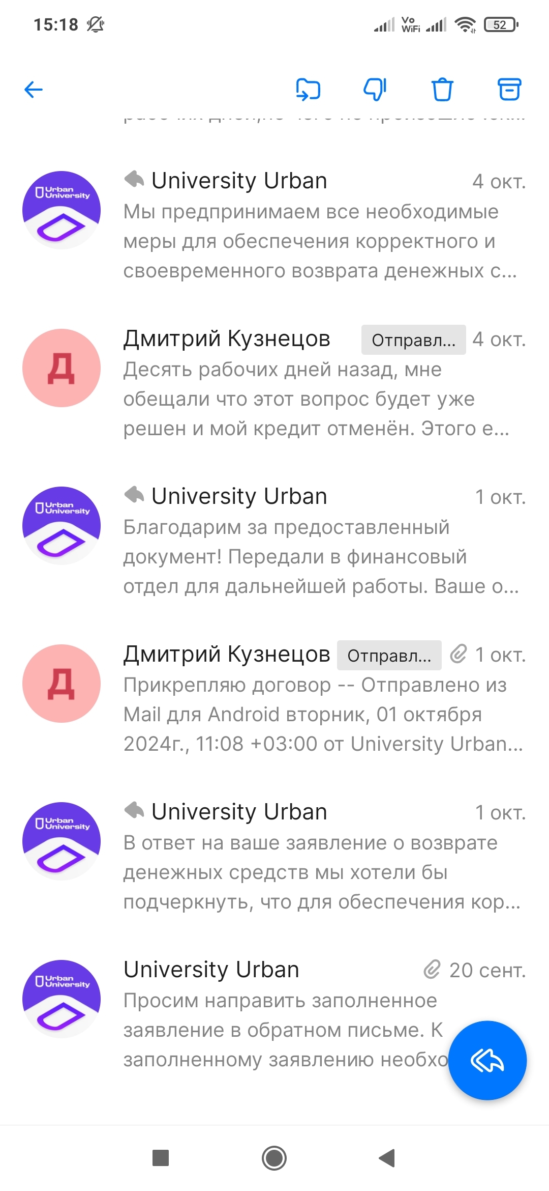 Urban University - Моё, Мошенничество, Развод на деньги, Негатив, Интернет-Мошенники, Обман, Обман клиентов, Длиннопост