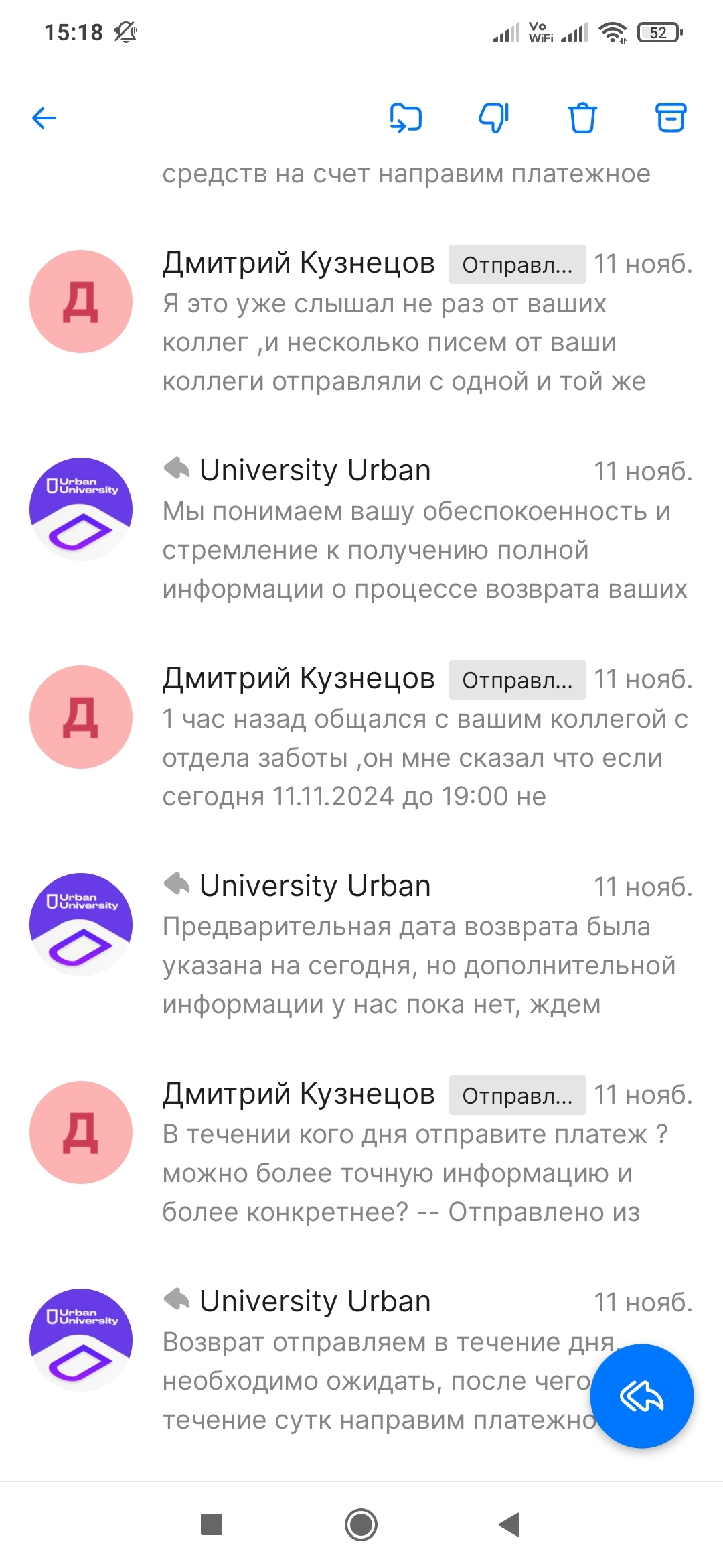 Urban University - Моё, Мошенничество, Развод на деньги, Негатив, Интернет-Мошенники, Обман, Обман клиентов, Длиннопост