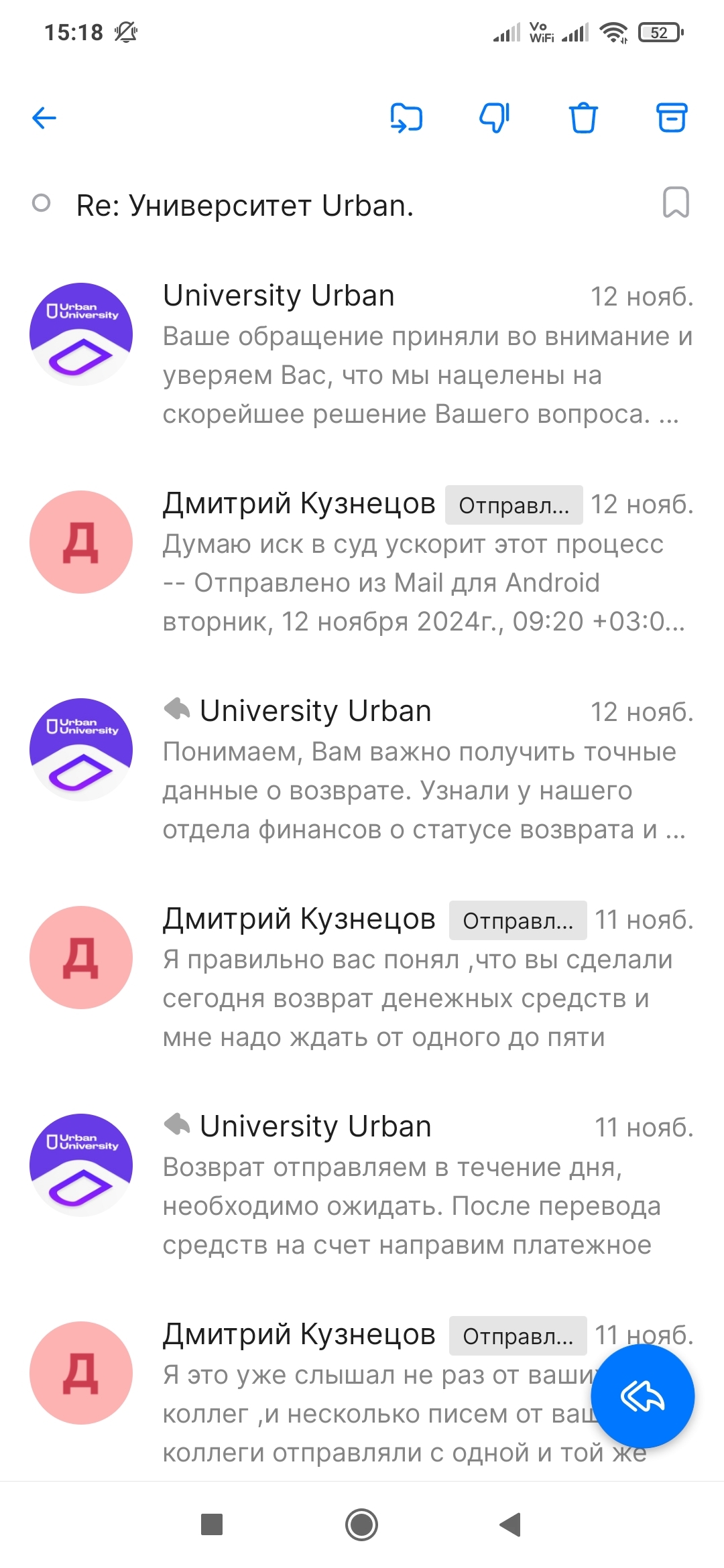 Urban University - Моё, Мошенничество, Развод на деньги, Негатив, Интернет-Мошенники, Обман, Обман клиентов, Длиннопост