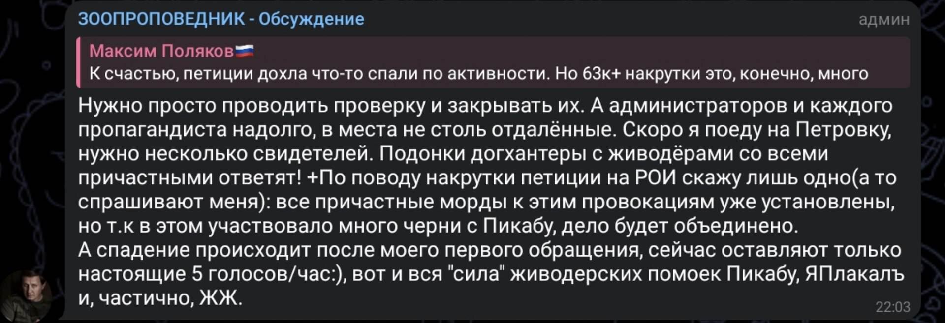 Pikabu, get ready - My, Politics, Police, Lawlessness, Peekaboo, Terrorism, Radical animal protection, Dog, investigative committee, Stray dogs, Animal defenders, Dog attack, Deputies, The crime