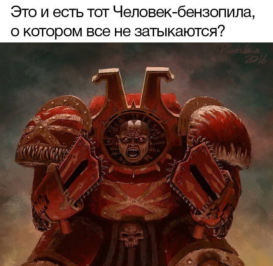 Категория Б - Wh Humor, Warhammer 40k, Мемы, Длиннопост