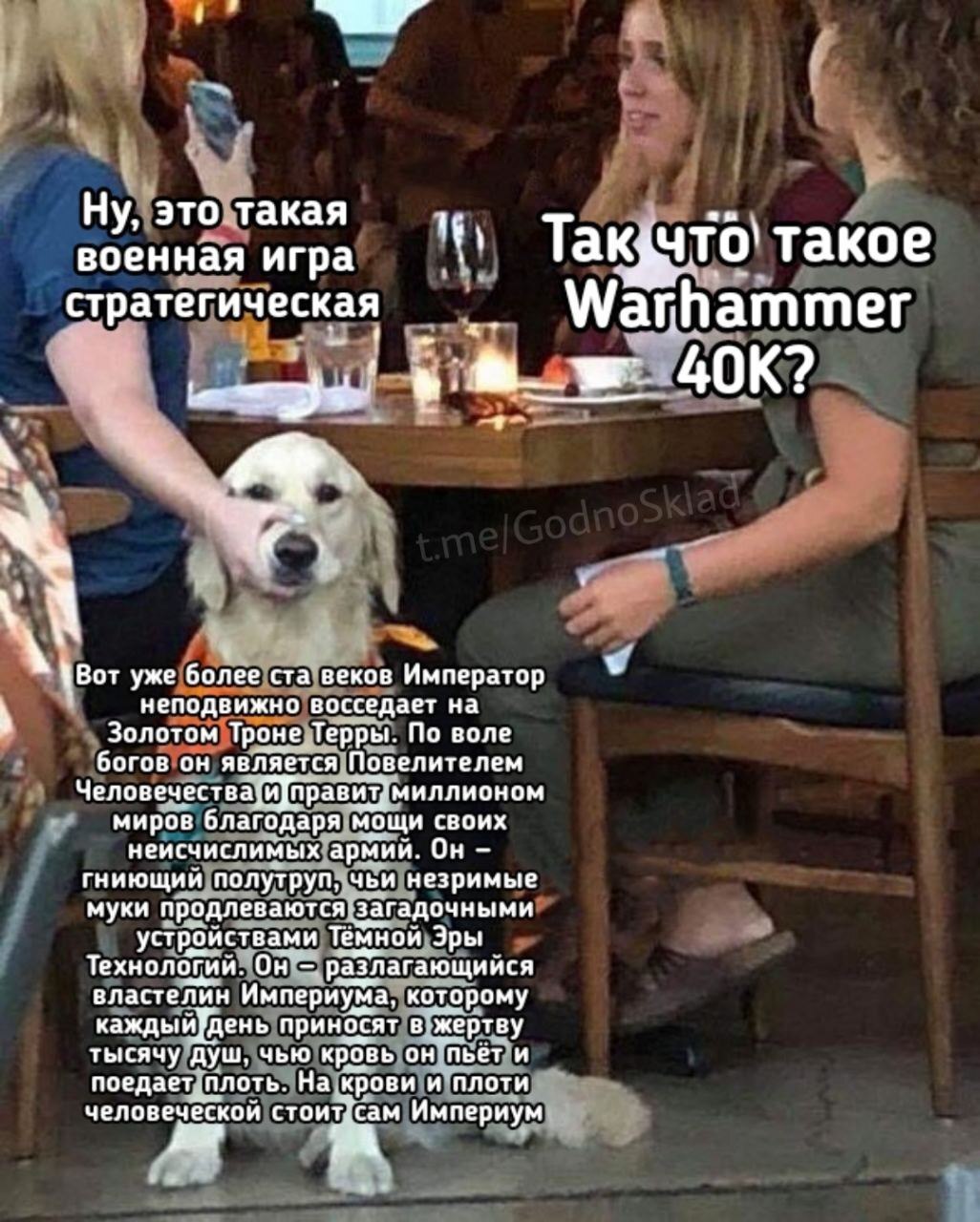 Категория Б - Wh Humor, Warhammer 40k, Мемы, Длиннопост