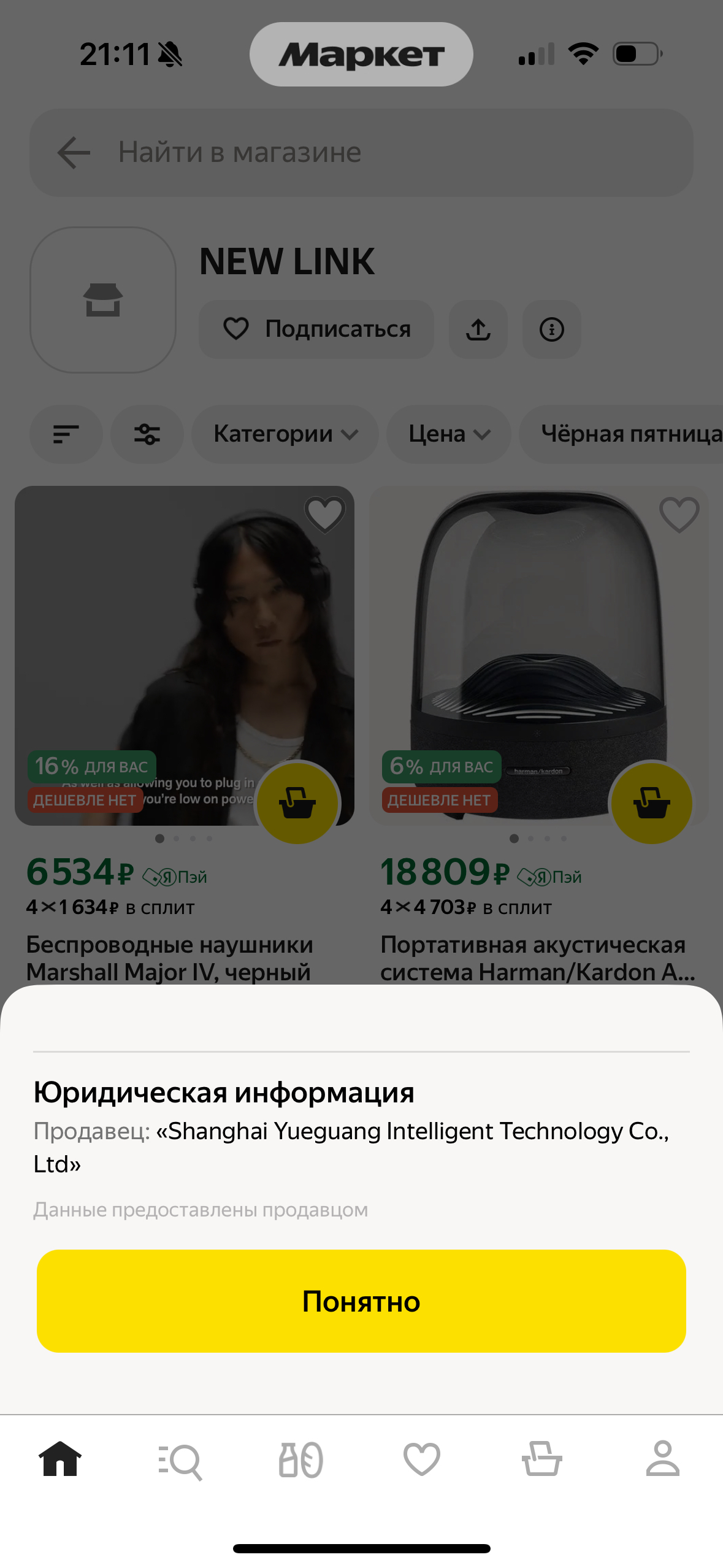 Странные продавцы на яндекс маркете - Моё, Яндекс, Яндекс Маркет, Продавец, Магазин, Длиннопост