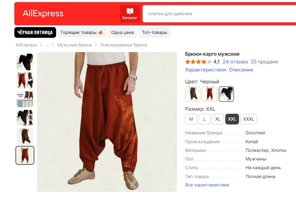 Good pants, I recommend them - AliExpress, Pants, Yoga, Longpost, Expectation and reality