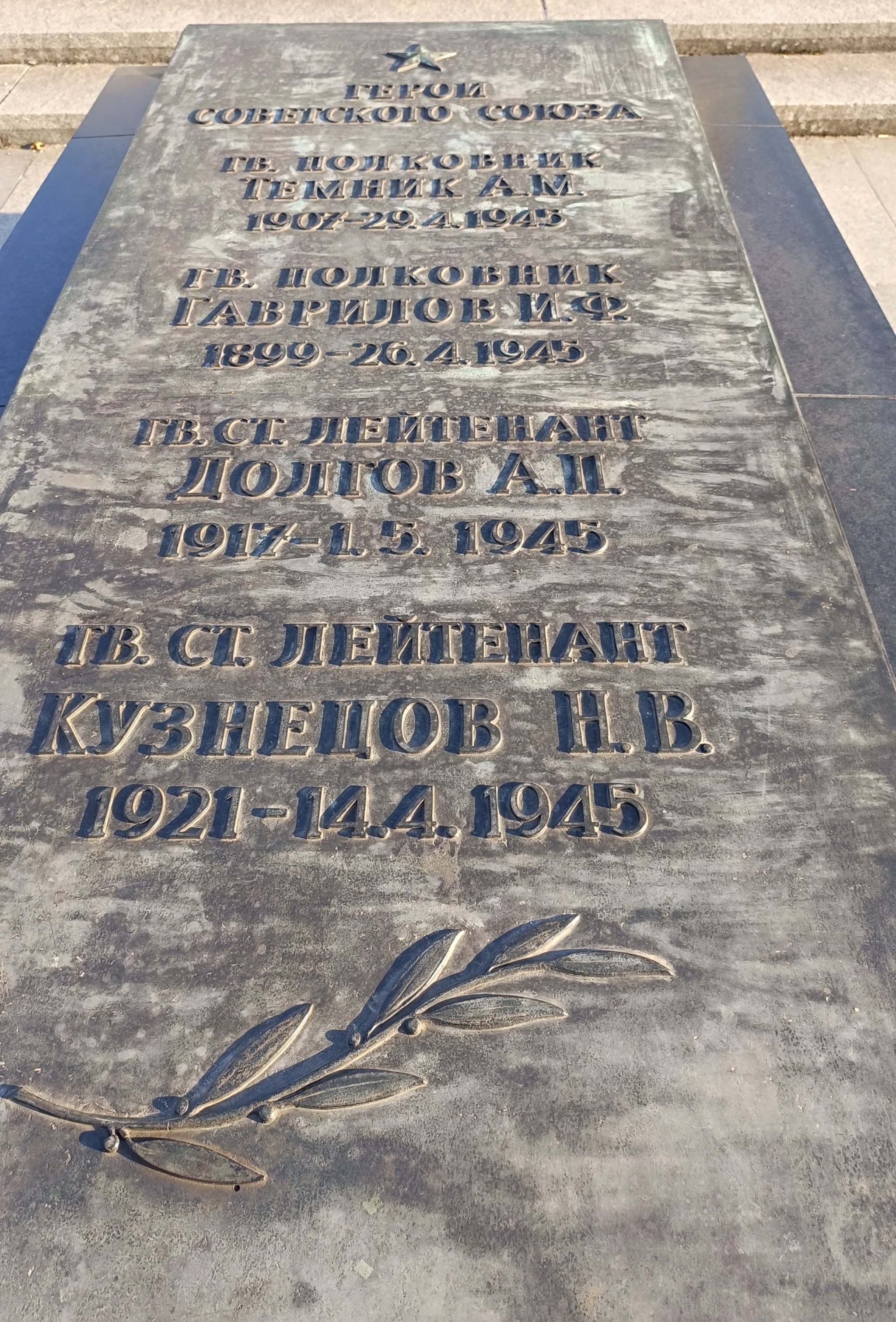 Memorial to fallen Soviet soldiers in Berlin - My, Germany, the USSR, Longpost, Berlin, Monument, The photo, Memorial