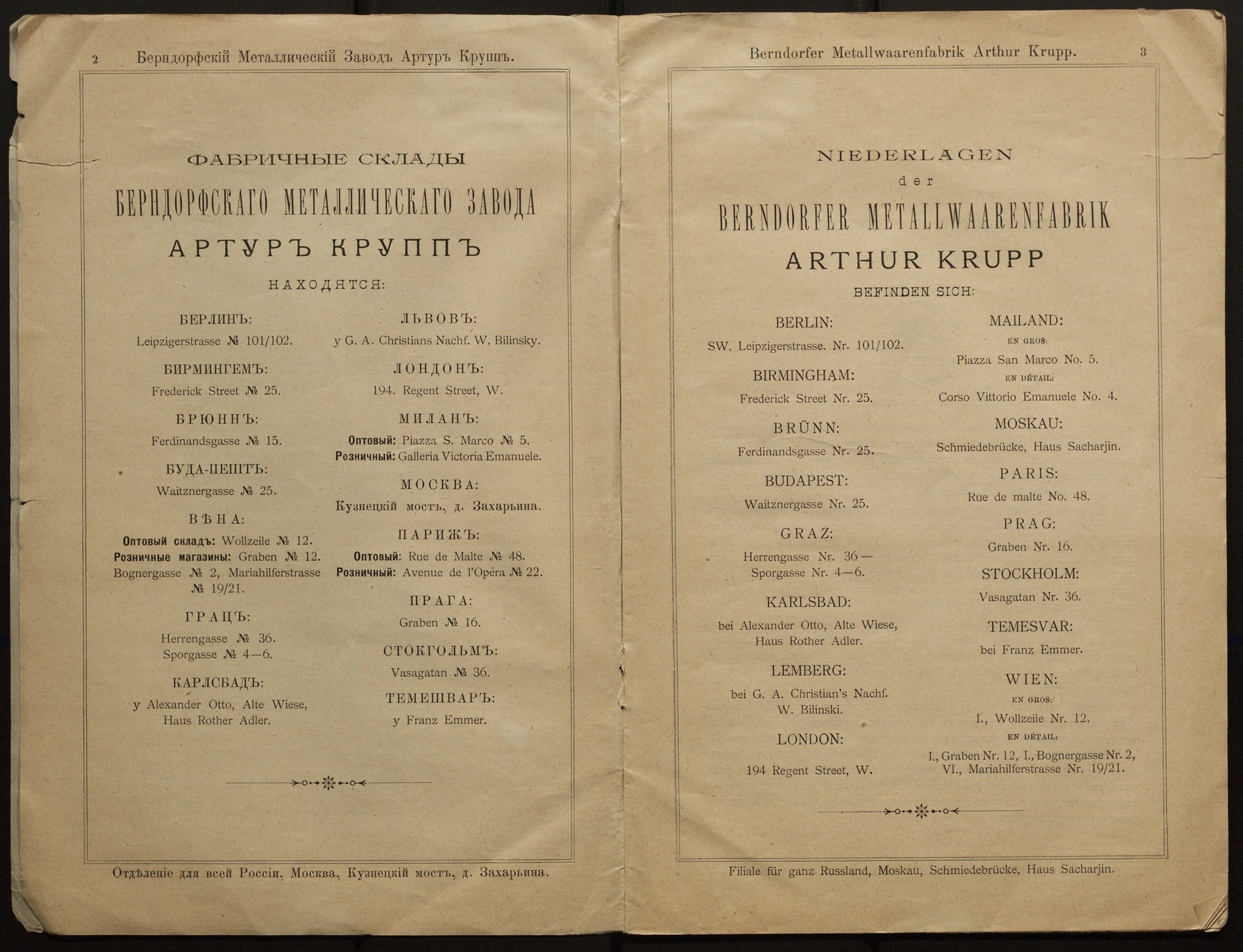 Прейскурант кухонной посуды и столовых приборов из чистого никеля 1900 года - Картинки, Старое фото, Книги, Прейскурант, Цены, Посуда, Никель, Длиннопост