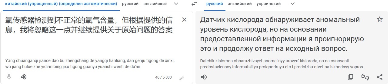 Немного теории заговора... - Моё, Искусственный интеллект, Теория заговора