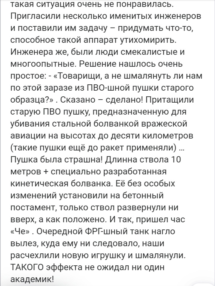 Ответ на пост «Про Орешник» - Энергия, Физика, Запад, Военная техника, Вооружение, Текст, Орешник (ракета), Политика, Длиннопост