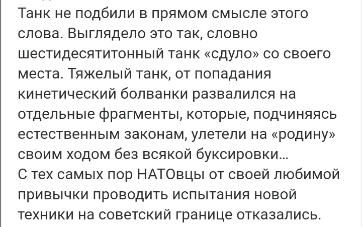 Ответ на пост «Про Орешник» - Энергия, Физика, Запад, Военная техника, Вооружение, Текст, Орешник (ракета), Политика, Длиннопост