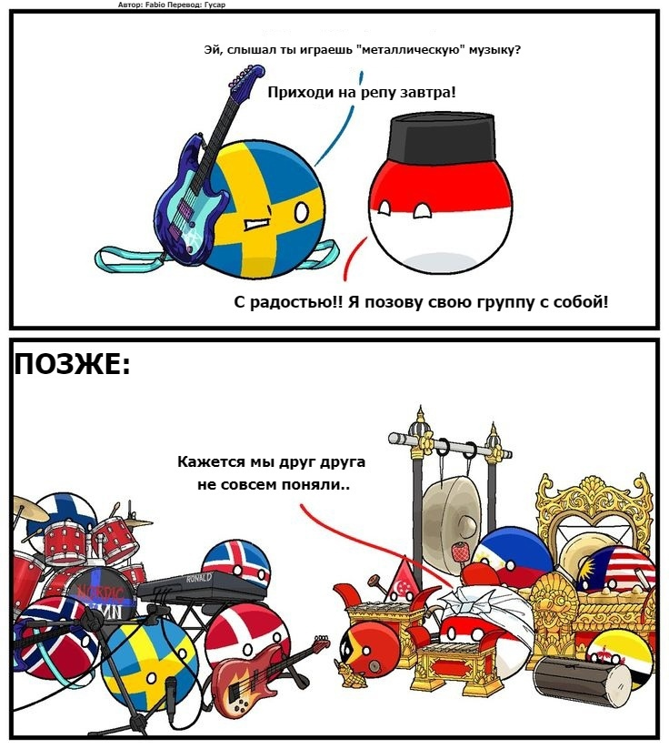 Metal music - Countryballs, Comics, Picture with text, VKontakte (link), Music, Metal, Folk, Musical instruments, Scandinavia, Southeast Asia