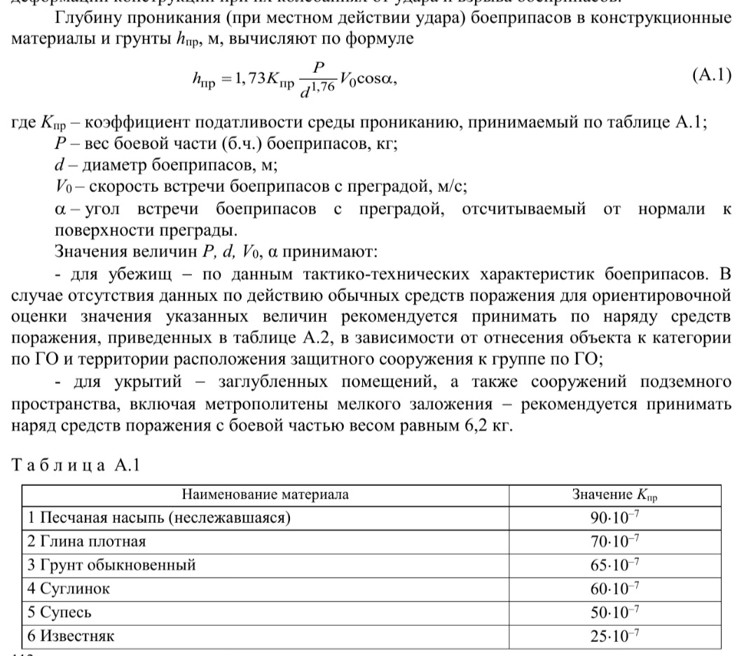 Ответ на пост «Про Орешник» - Моё, Энергия, Физика, Военная техника, Текст, Расчет, Ответ на пост, Орешник (ракета), Цифры, Волна постов