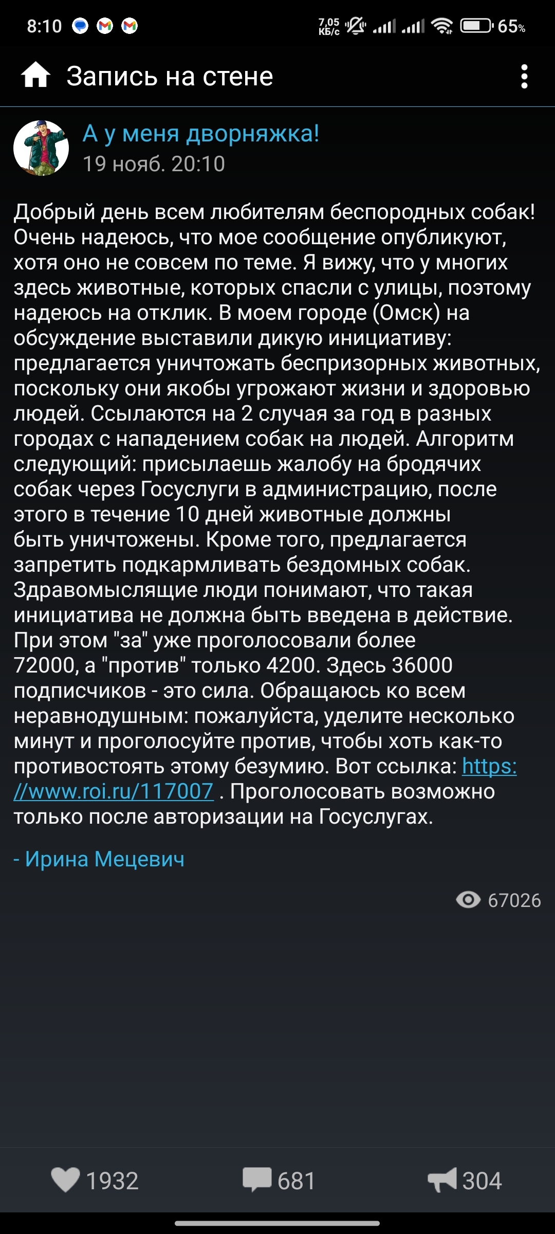 Радикальная зоозащита и подмена понятий - Моё, Чульман, Радикальная зоозащита, Зоозащитники, Бродячие собаки, Омск, Нападение собак, Длиннопост