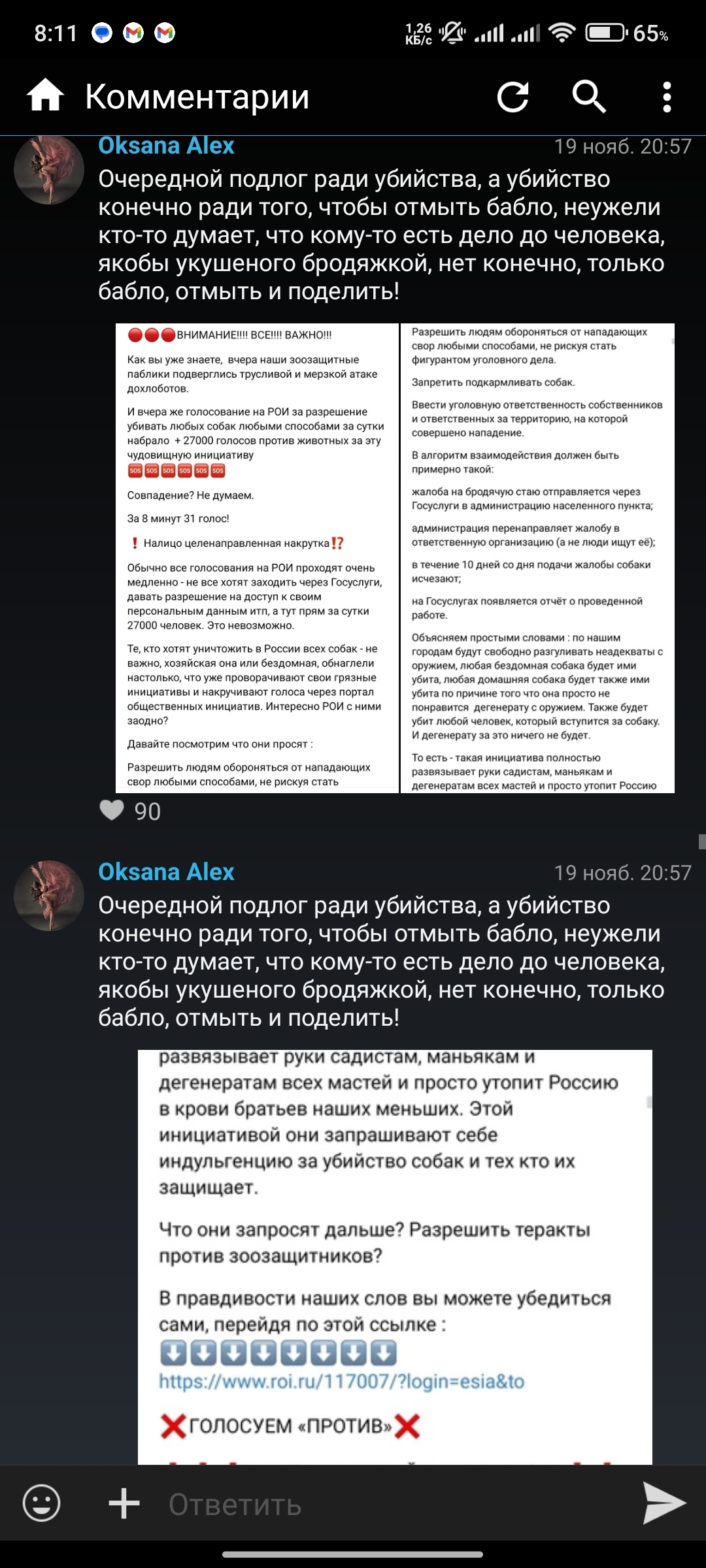 Радикальная зоозащита и подмена понятий - Моё, Чульман, Радикальная зоозащита, Зоозащитники, Бродячие собаки, Омск, Нападение собак, Длиннопост