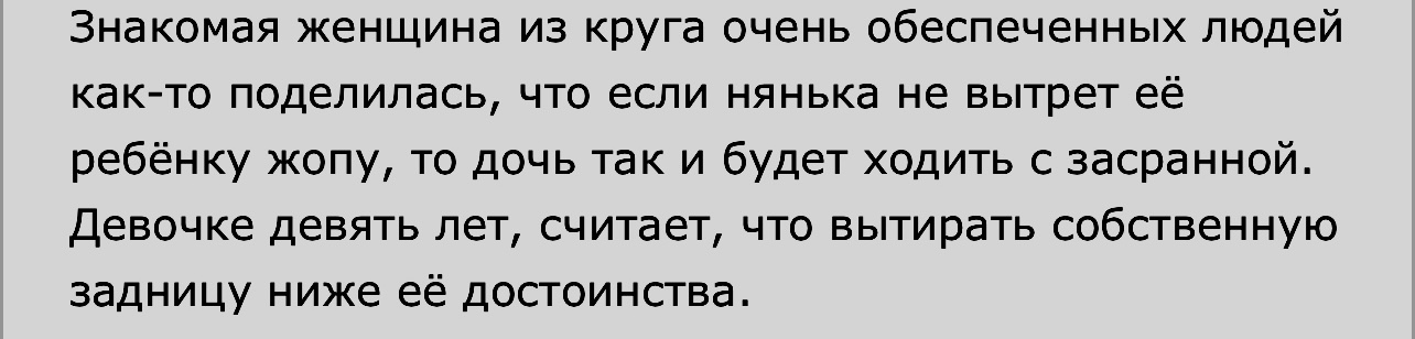 У богатых - свои причуды - Скриншот, Комментарии