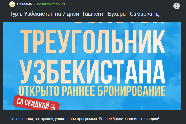 I wonder who the target audience of this advertisement is? - My, Humor, Short post, Uzbekistan