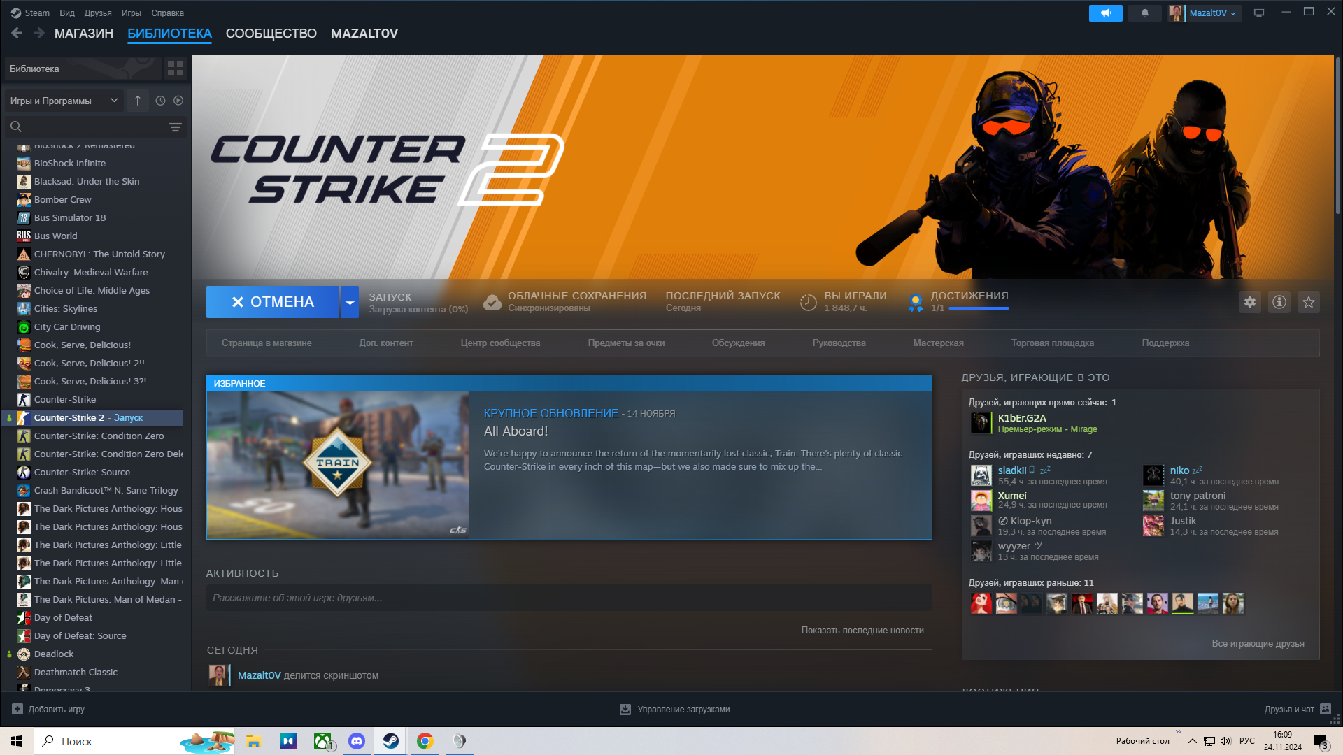 cs2 error please tell me - My, Counter-strike 2, Bug, Computer help, Need advice