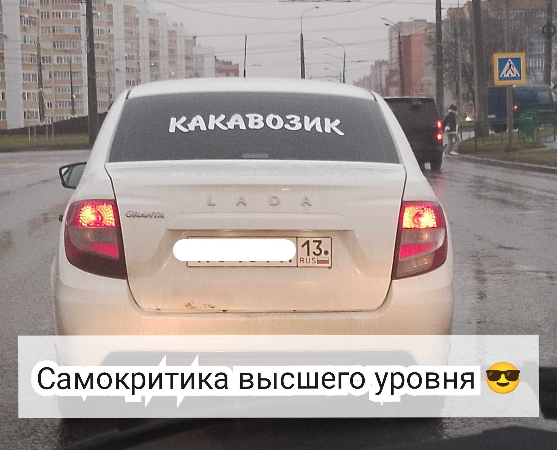 Today I met a person who is very self-critical of himself and his passengers)) - My, Funny lettering, AvtoVAZ, Picture with text