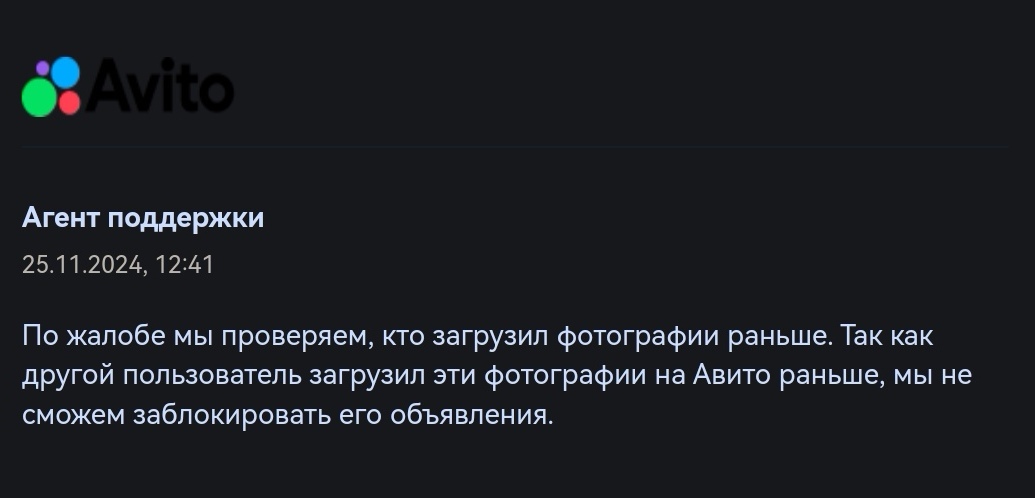 Я в шоке от Авито!!! Как так вышло, что все ресурсы защищают права авторов, а Авито посылает лесом. Юристы хелп! - Моё, Лига юристов, Юристы, Юридическая помощь, Суд, Скриншот, Переписка, Авито, Малый бизнес, Рукоделие без процесса, Ручная работа, Длиннопост, Обман клиентов, Негатив, Защита прав потребителей, Клиенты