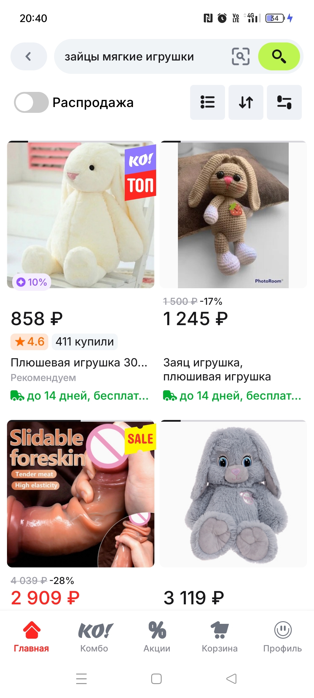 Алиэкспресс, что ты бл такое?? - Моё, AliExpress, Дилдо, Игрушки, Заяц, Мат, Длиннопост