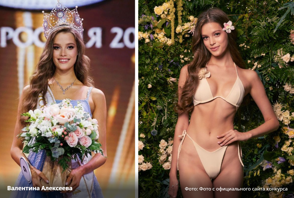 Valentina Alekseeva from Chuvashia won Miss Russia 2024 - Miss Russia, Beauty contest, 2024, Models, Moscow, Chuvashia, Girls, Russia, A wave of posts