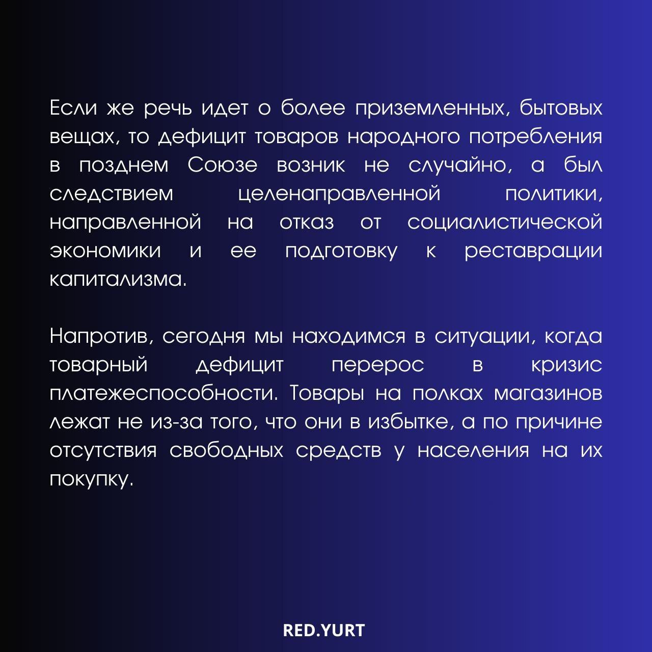 7 вещей которых не было в СССР - Социализм, Политика, Марксизм, Карл Маркс, Сталин, Длиннопост