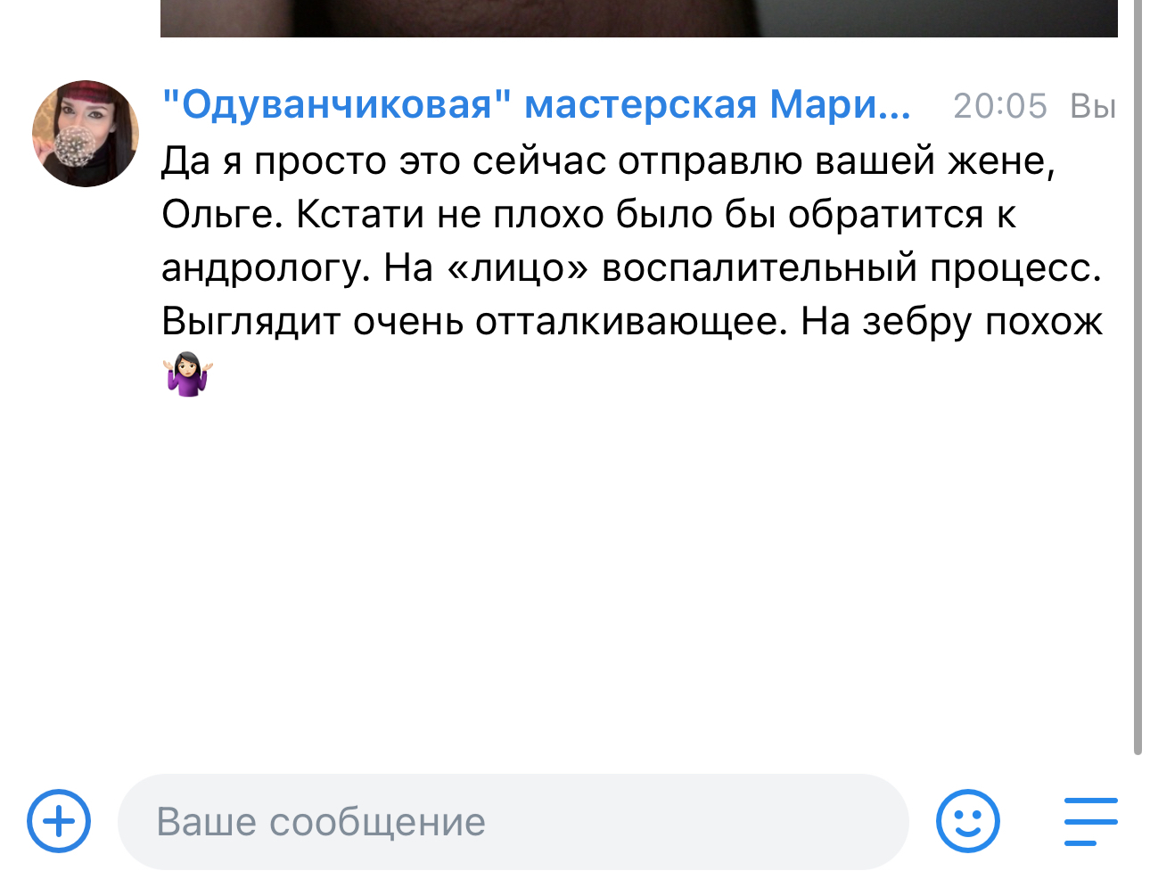 I hope you are ashamed, cheater Igor - My, Shame, Acquaintance, Men and women, Screenshot, Life stories, Stupidity, Talk, Stupidity, Anger, Tackle, Disappointment, War of the sexes, Dialog, Correspondence, Customer, Marriage, Longpost, Treason