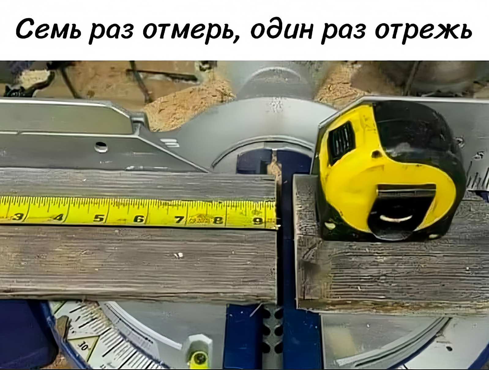 Measure seven times... - Rukozhop, Workshop, Master, Fail, Picture with text, Roulette, Repeat