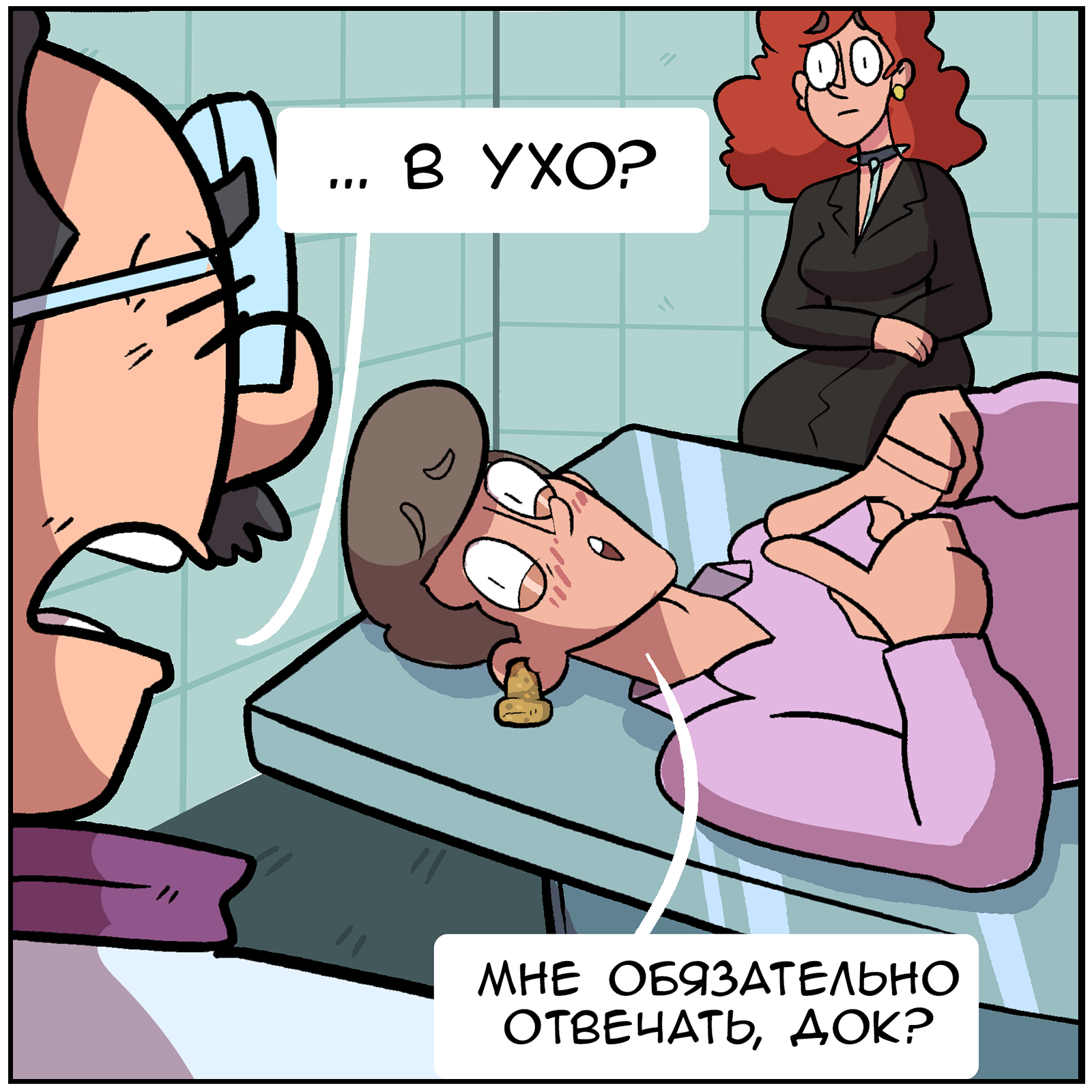 Embarrassing visits to the doctor - My, Comics, Humor, Languid Vlad, Traffic jams, Longpost