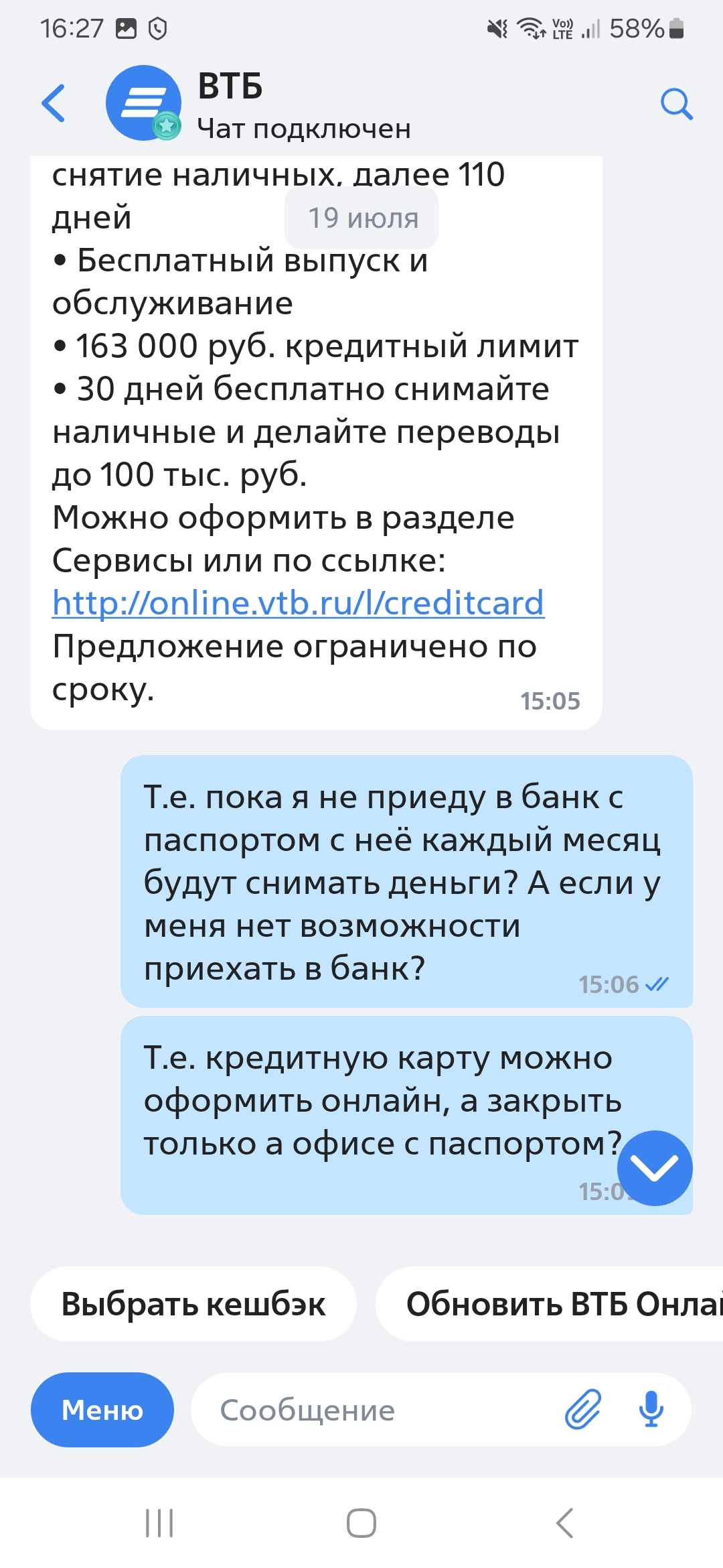 Reply to the post VTB. How so? - My, No rating, VTB Bank, Draining, Fraud, Negative, Reply to post, Longpost, A wave of posts