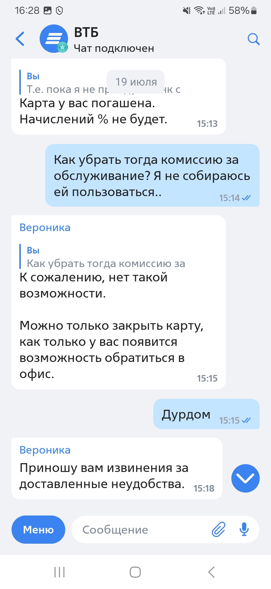 Reply to the post VTB. How so? - My, No rating, VTB Bank, Draining, Fraud, Negative, Reply to post, Longpost, A wave of posts