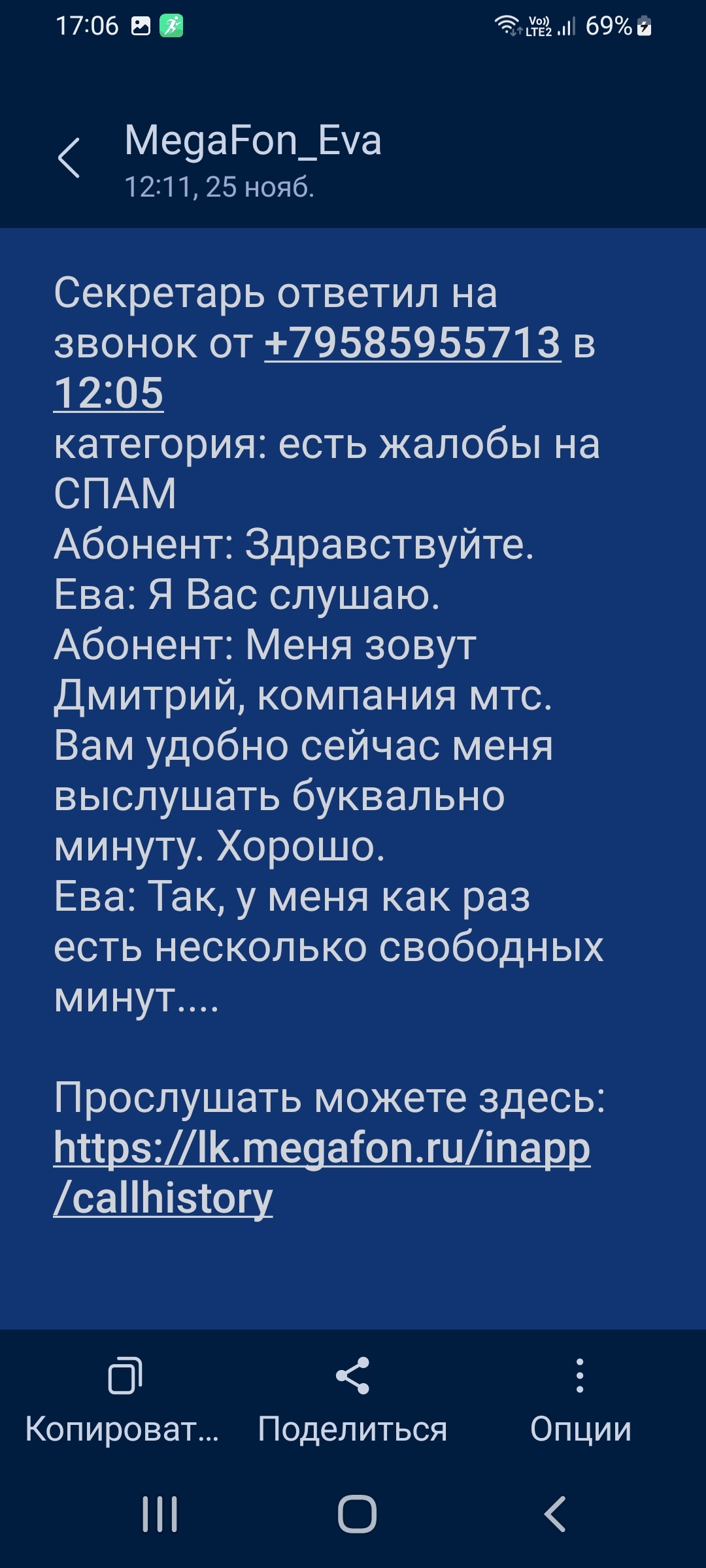 Лучи добра программисту секретаря Евы! - Моё, МТС, Сотовые операторы, Длиннопост