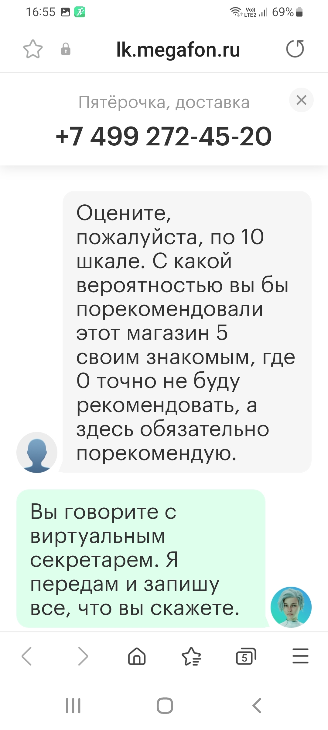 Лучи добра программисту секретаря Евы! - Моё, МТС, Сотовые операторы, Длиннопост