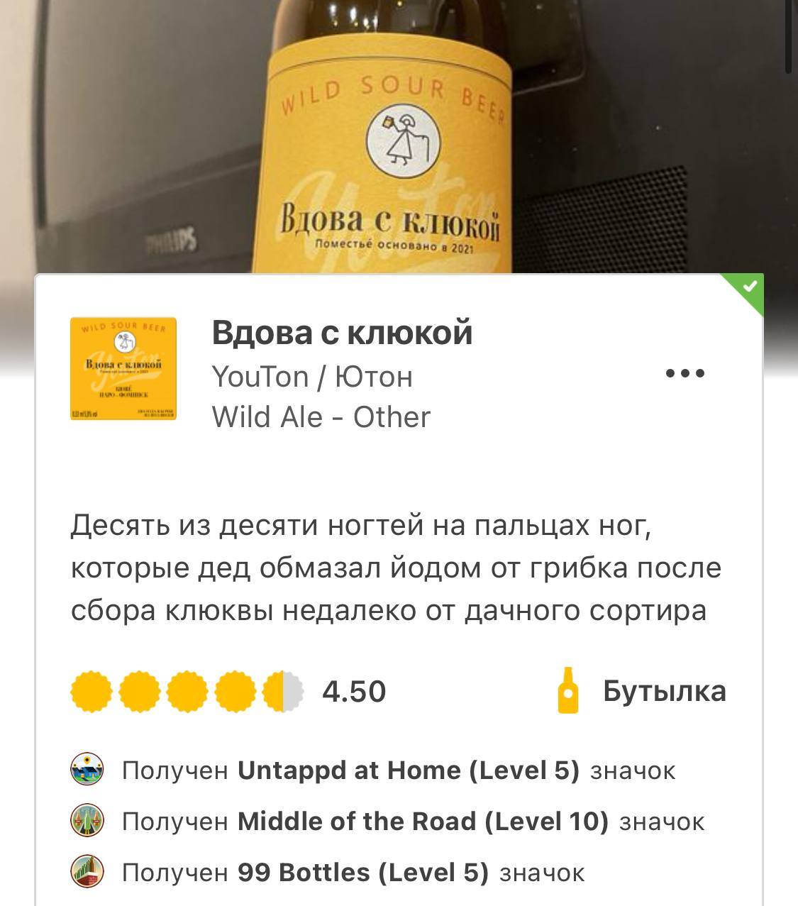 Reply to the post Finally, wine reviews without those weird soy aftertastes and orchid notes - Beverages, Sommelier, Screenshot, Comments, Mat, Beer, Review, Reply to post, Longpost