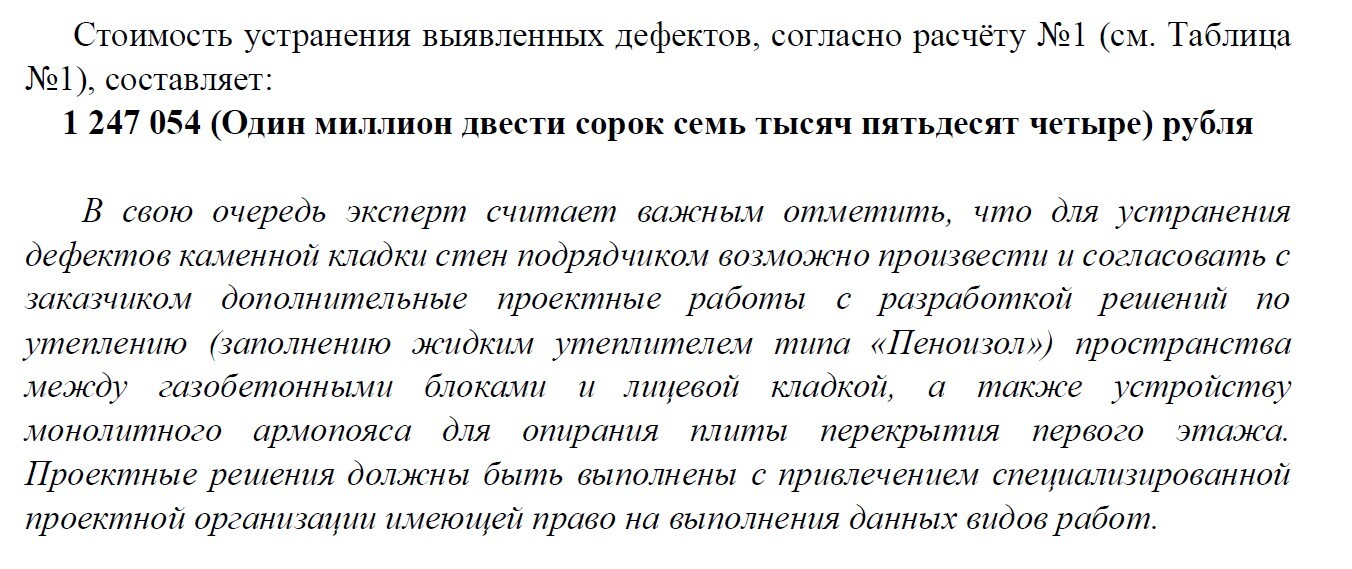 Питеров Групп: История о том, как мечта о собственном доме превратилась в кошмар - Моё, Вопрос, Спроси Пикабу, Крик души, Проблема, Юридическая помощь, Несправедливость, Лига юристов, Нужен совет, Длиннопост