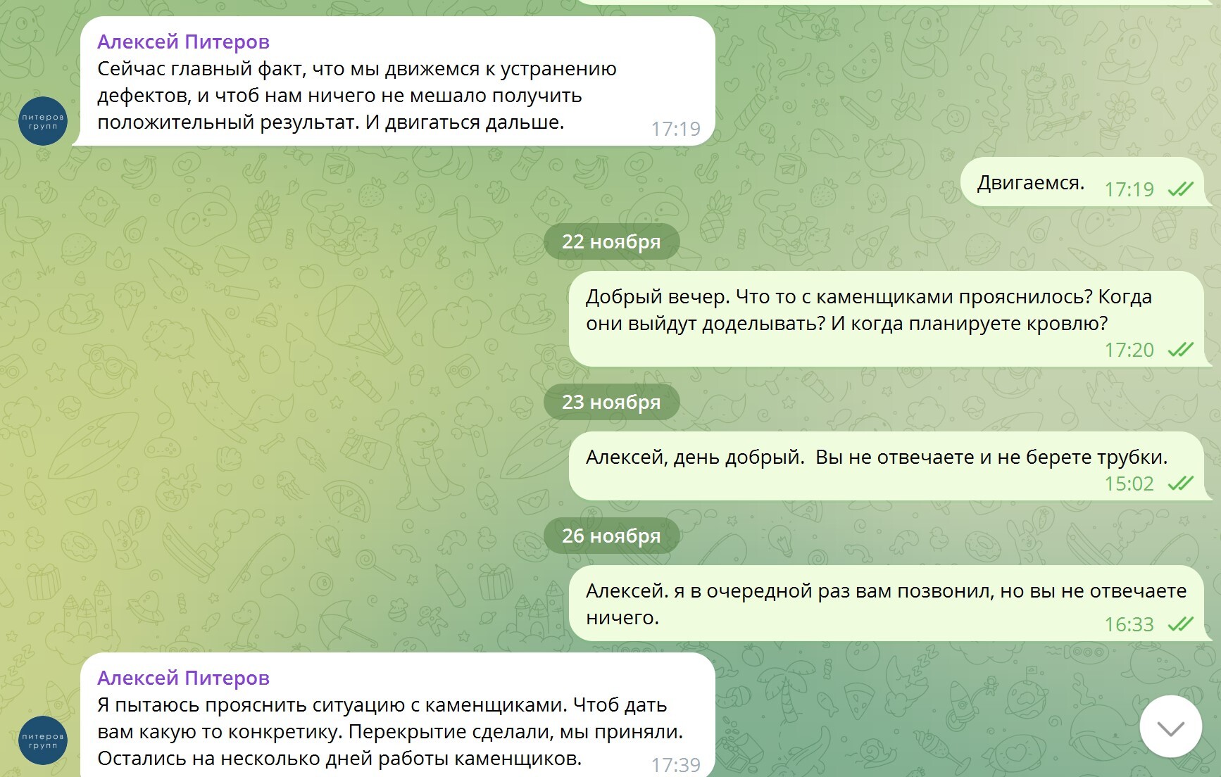 Питеров Групп: История о том, как мечта о собственном доме превратилась в кошмар - Моё, Вопрос, Спроси Пикабу, Крик души, Проблема, Юридическая помощь, Несправедливость, Лига юристов, Нужен совет, Длиннопост