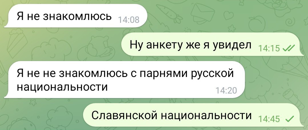 Decided to meet someone in a telegram dating bot. A girl named Alyonushka. Dark-skinned. A mess in her head, and wet in her panties (from Tajiks) - My, Acquaintance, Inkwell, Correspondence, Screenshot