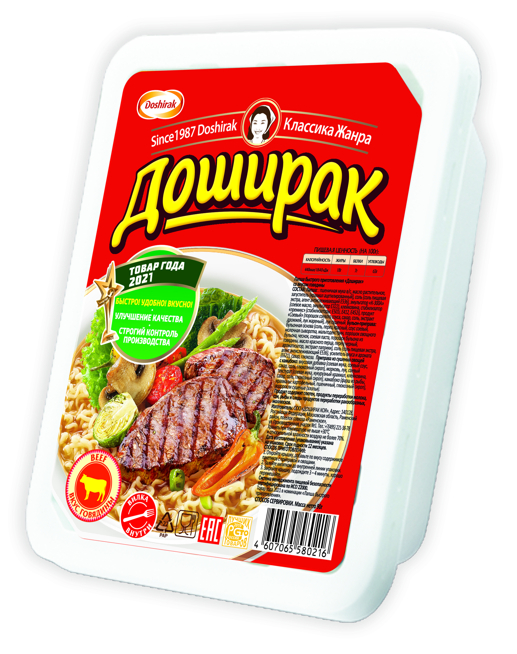 Seasoning from Doshirak - Doshirak, Doshirakology, Condiments