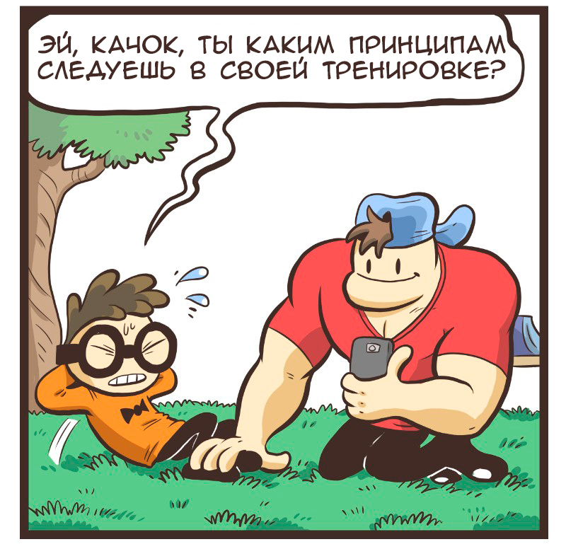 Nerd and jock - 29 - My, Markraas, Nerd and jock, Comics, Translation, Translated by myself, Longpost