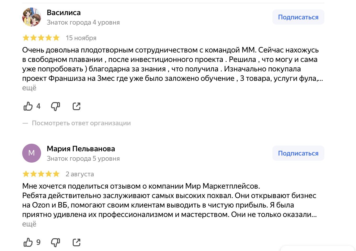 World of Marketplaces and Sergey Kuznetsikhin reviews. Is it worth going to marketplaces? - Development, Startup, Article, Education, Entrepreneurship, Innovations, Question, Ask Peekaboo, Telegram (link), Longpost