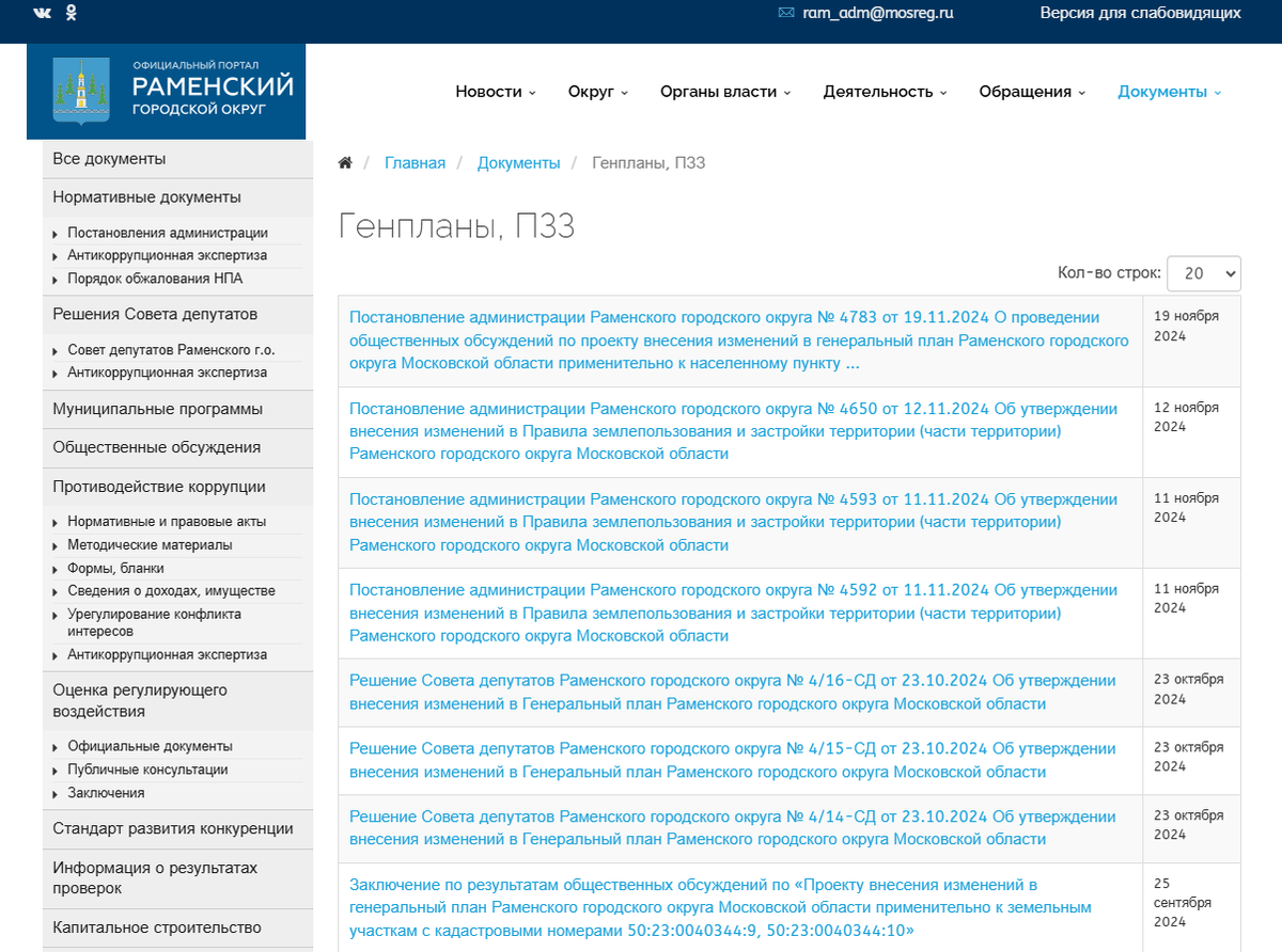 Как выбрать идеальный участок для строительства дома, и не попасть под снос - Моё, Дача, Дом, Земельный участок, Земля, Публичная кадастровая карта, Длиннопост