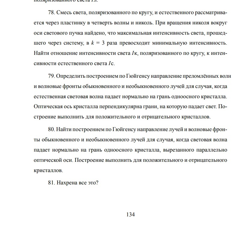 Вот чем мы занимаемся в высшей школе - Вуз, Бюрократия, Преподаватель, Скриншот, Высшее образование, Длиннопост