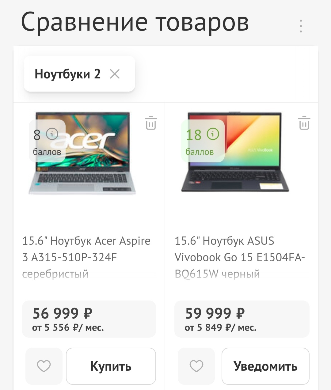 Выбор ноутбука - Выбор, Ноутбук, Техника, Acer, Asus, Помощь, Длиннопост