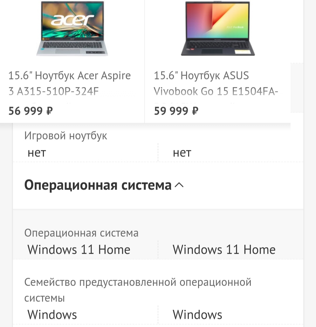 Выбор ноутбука - Выбор, Ноутбук, Техника, Acer, Asus, Помощь, Длиннопост