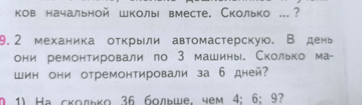 Школьная задачка - Моё, Начальная школа, Логика, Математика, Семантика, Образование, Волна постов