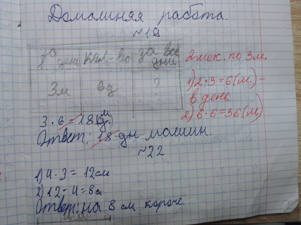 Школьная задачка - Моё, Начальная школа, Логика, Математика, Семантика, Образование, Волна постов