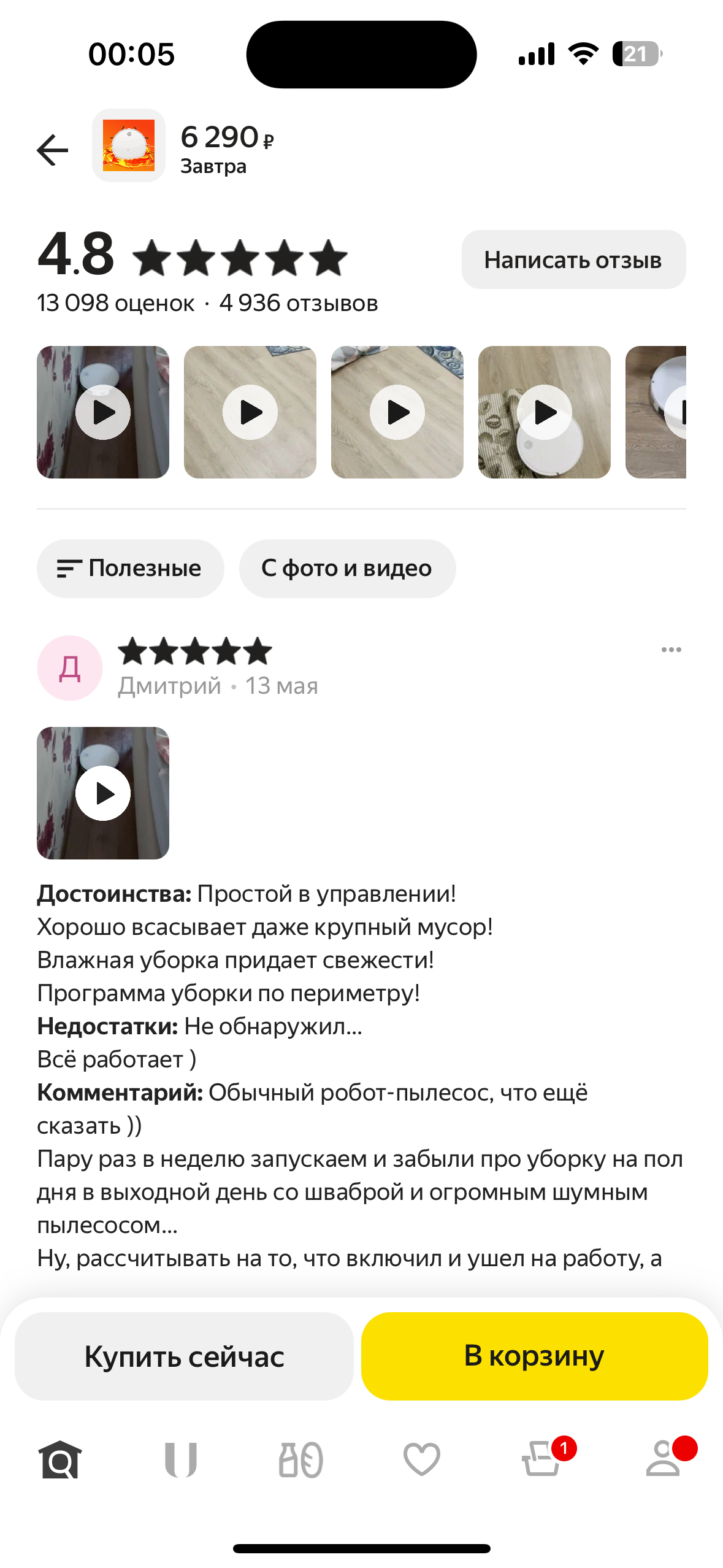 Funny review from the marketplace - My, Reviews on Aliexpress, Review, Humor, Longpost, Screenshot